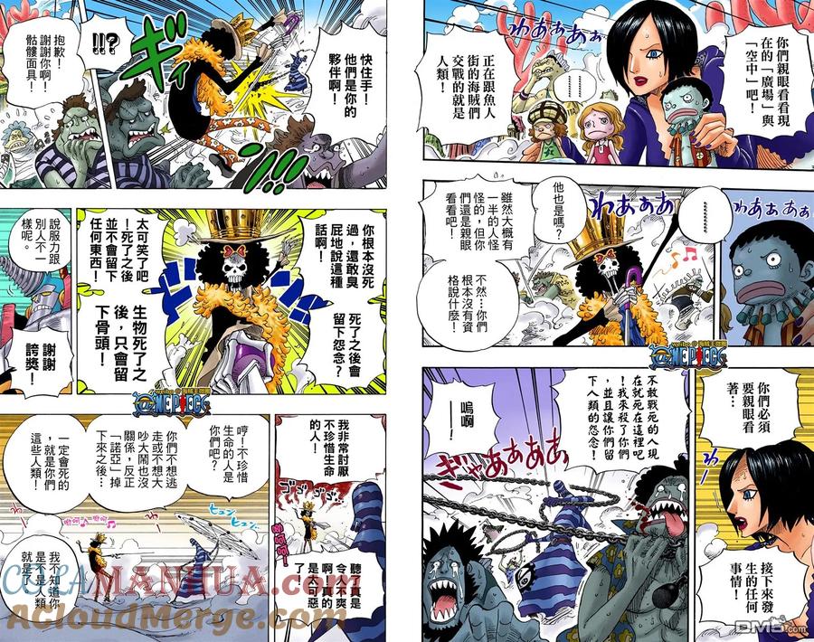 海贼王 全彩版65卷 第93页