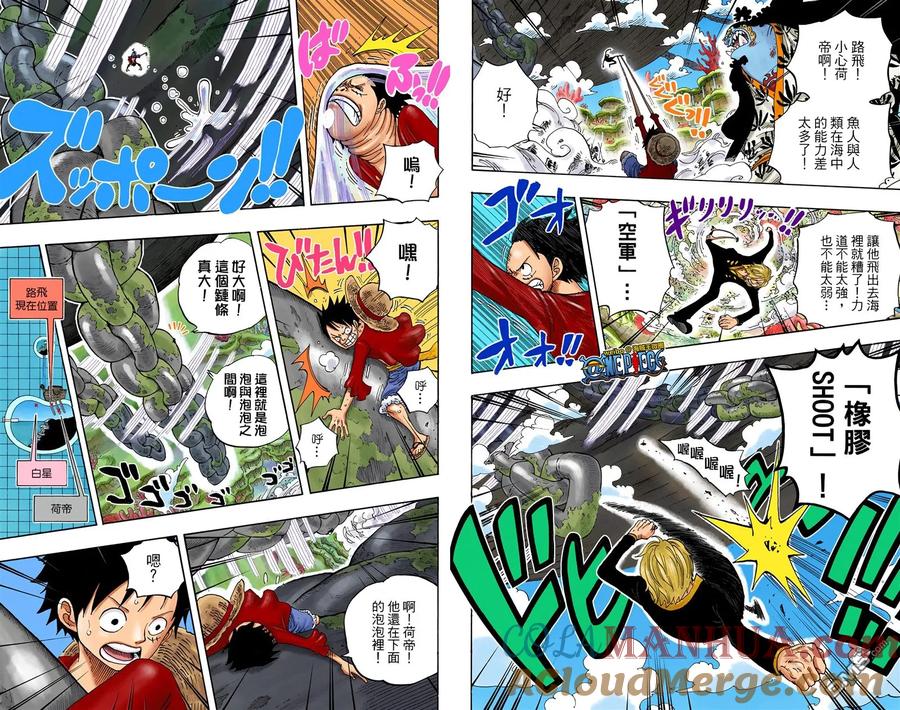 海贼王 全彩版65卷 第17页