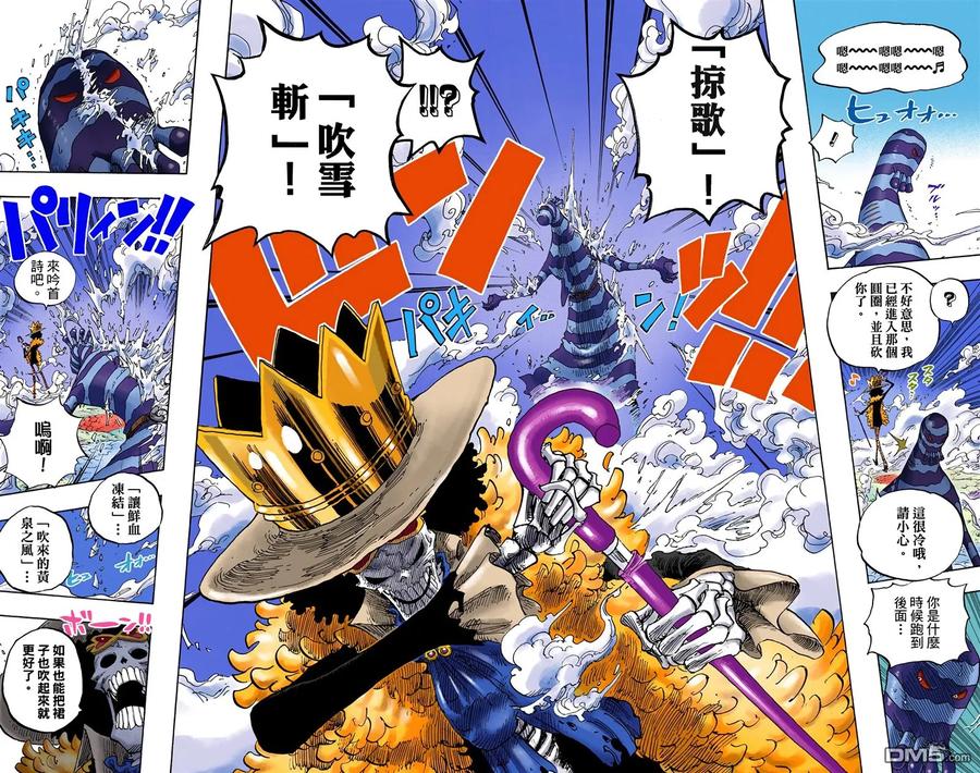 海贼王 全彩版65卷 第98页