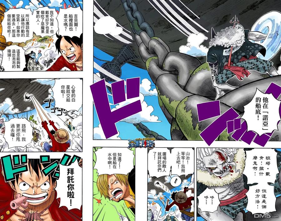 海贼王 全彩版65卷 第14页