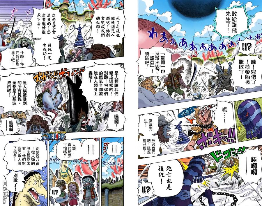 海贼王 全彩版65卷 第92页
