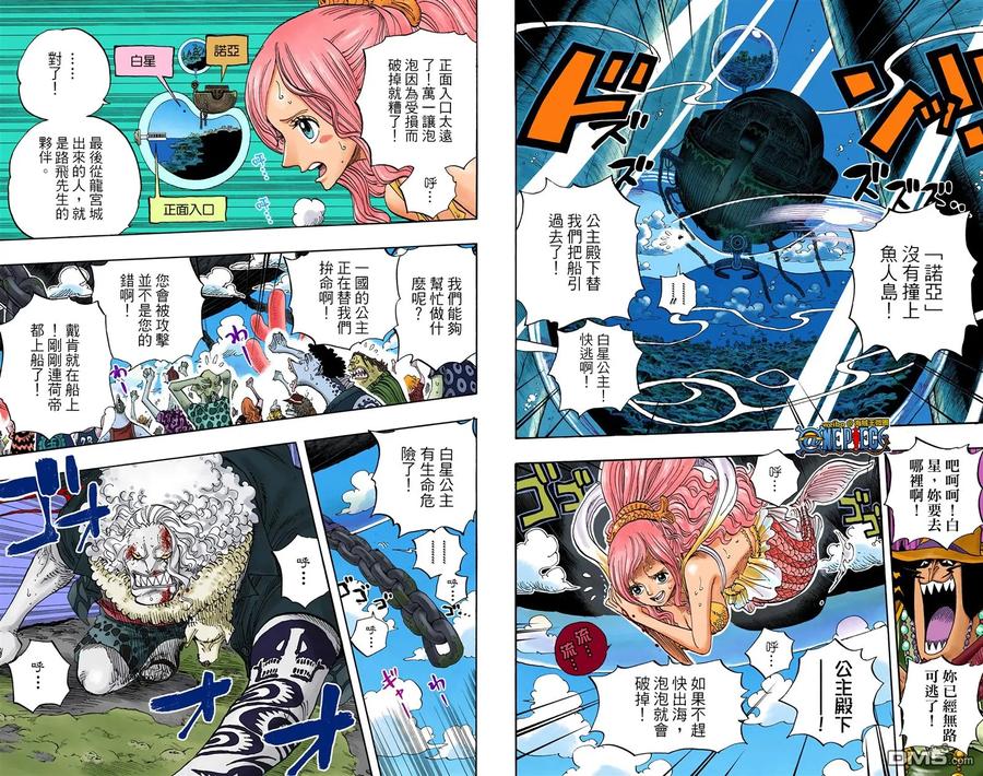 海贼王 全彩版65卷 第16页