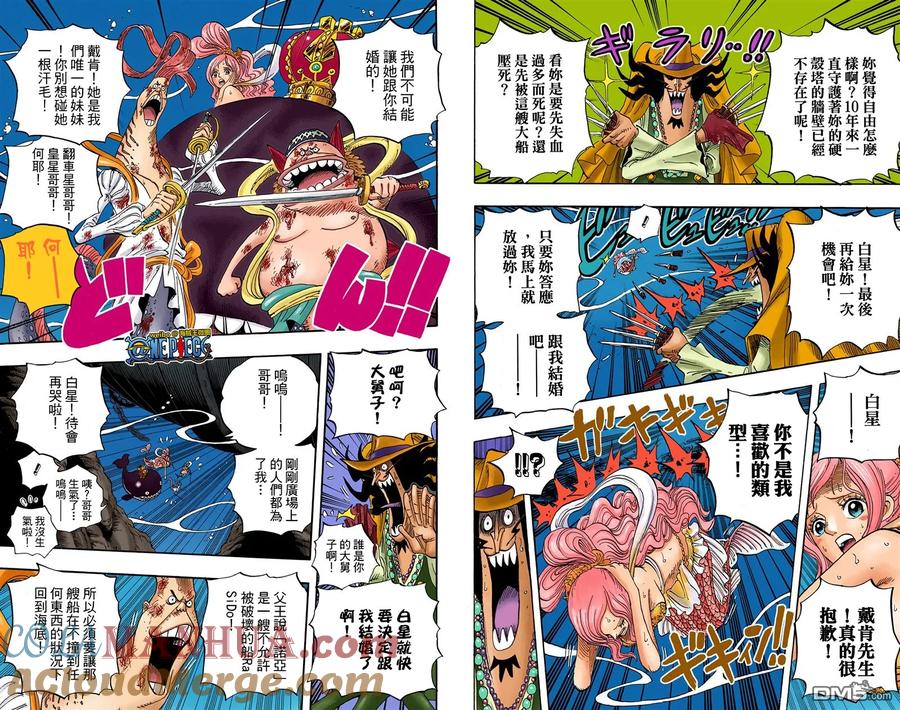 海贼王 全彩版65卷 第21页