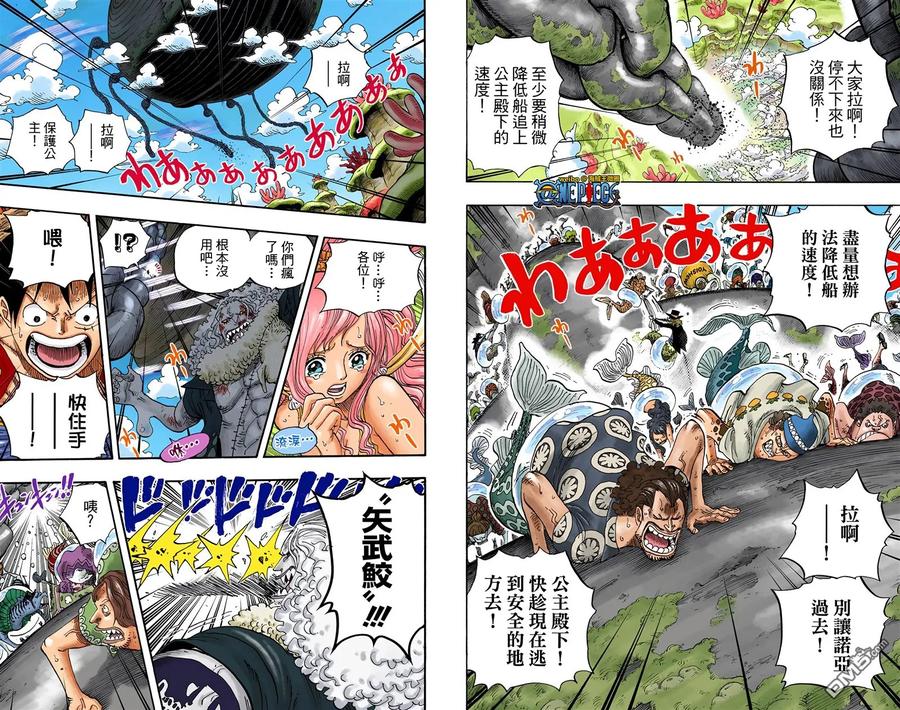 海贼王 全彩版65卷 第18页