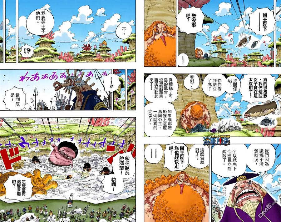 海贼王 全彩版65卷 第58页