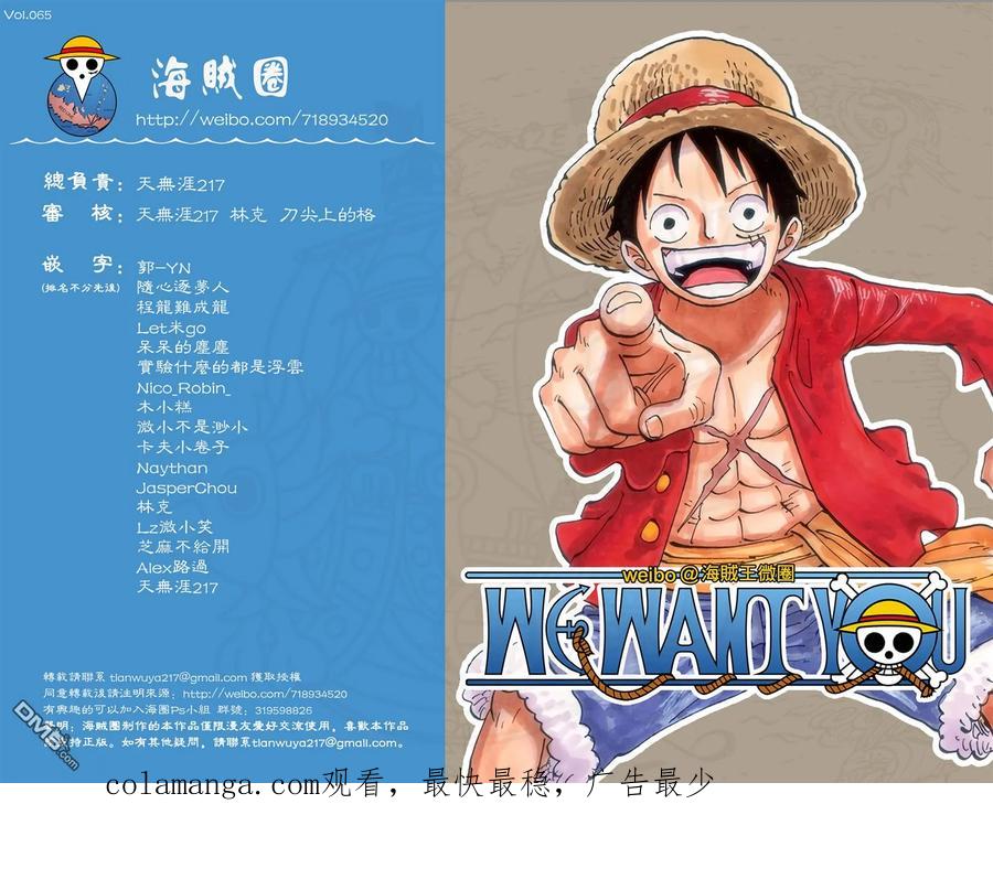 海贼王 全彩版65卷 第107页