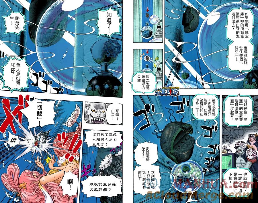 海贼王 全彩版65卷 第53页
