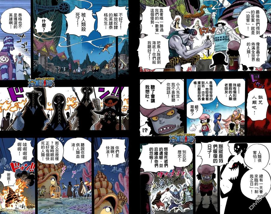 海贼王 全彩版65卷 第78页