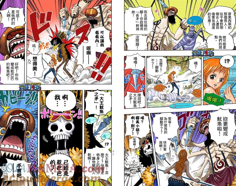 海贼王 全彩版65卷 第37页