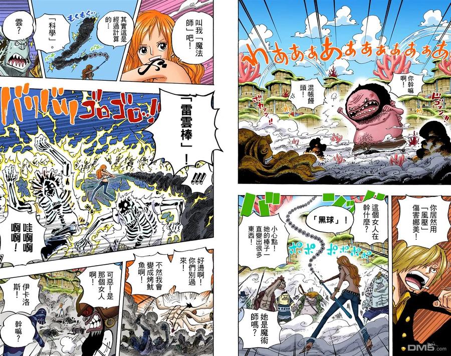 海贼王 全彩版65卷 第36页