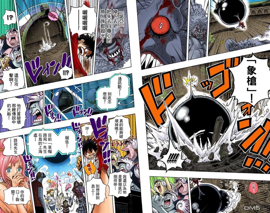 海贼王 全彩版65卷 第90页