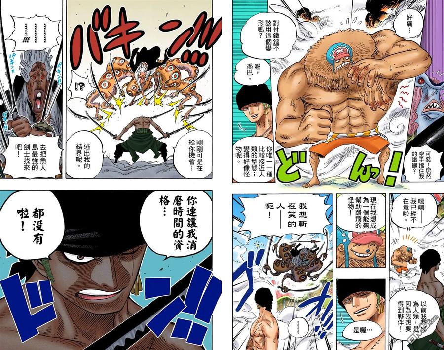 海贼王 全彩版65卷 第64页