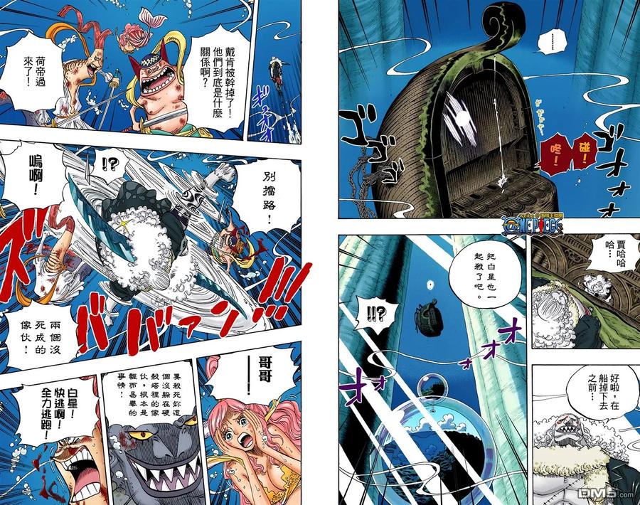 海贼王 全彩版65卷 第28页