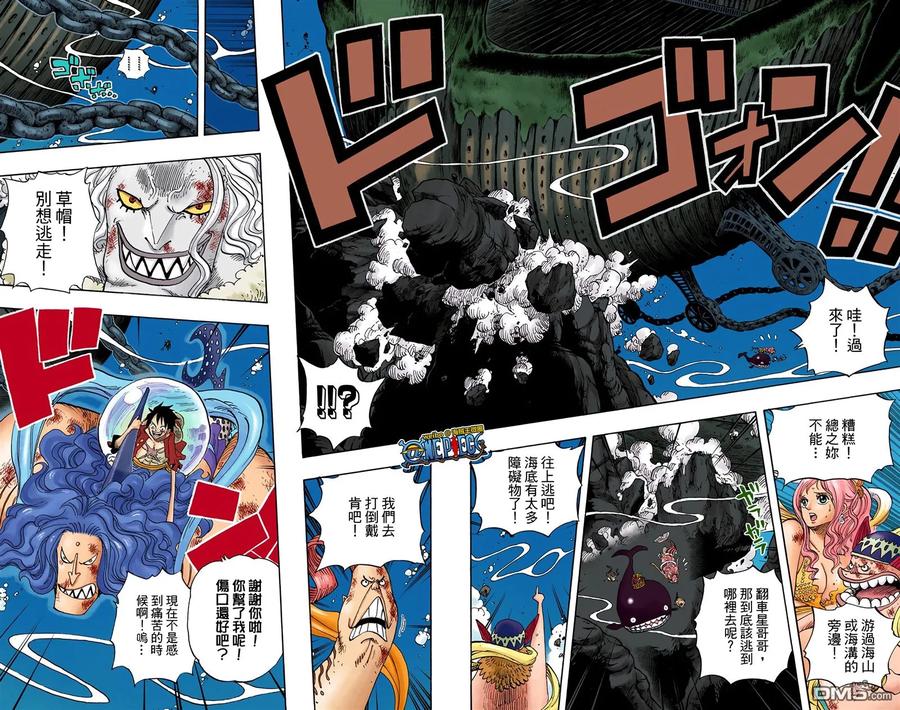 海贼王 全彩版65卷 第22页