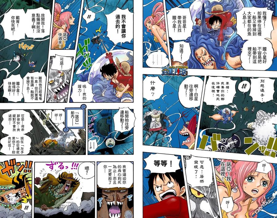 海贼王 全彩版65卷 第43页