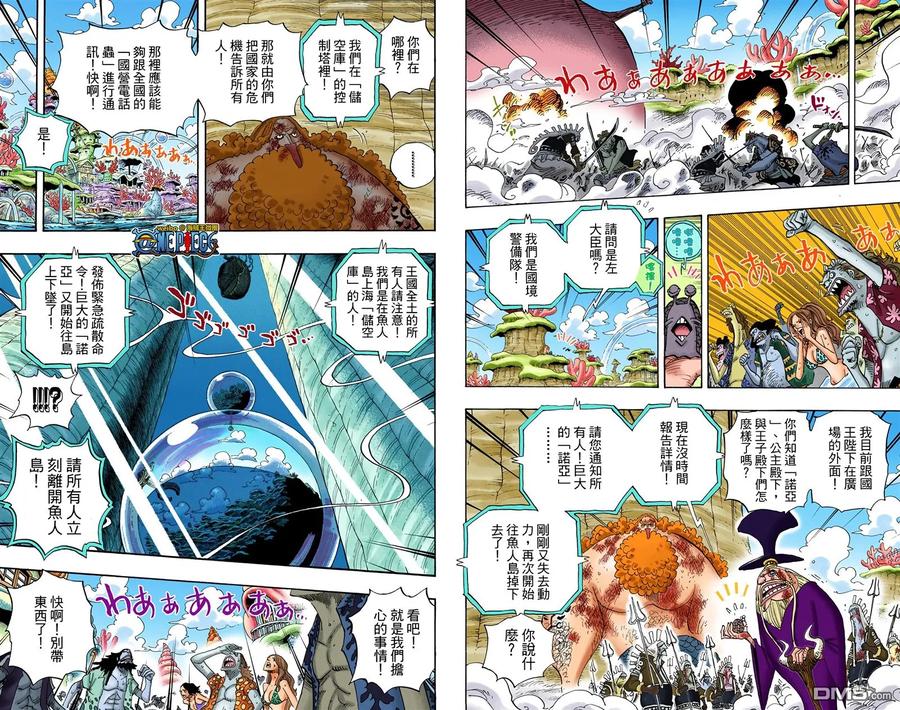 海贼王 全彩版65卷 第71页