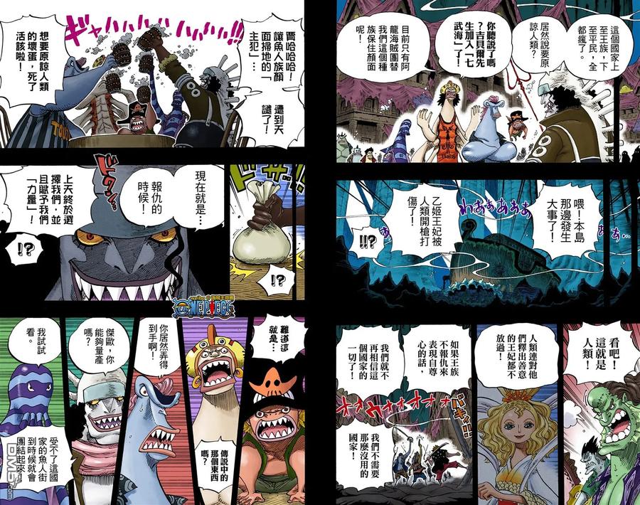 海贼王 全彩版65卷 第79页