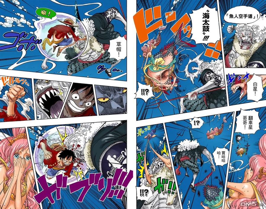 海贼王 全彩版65卷 第48页