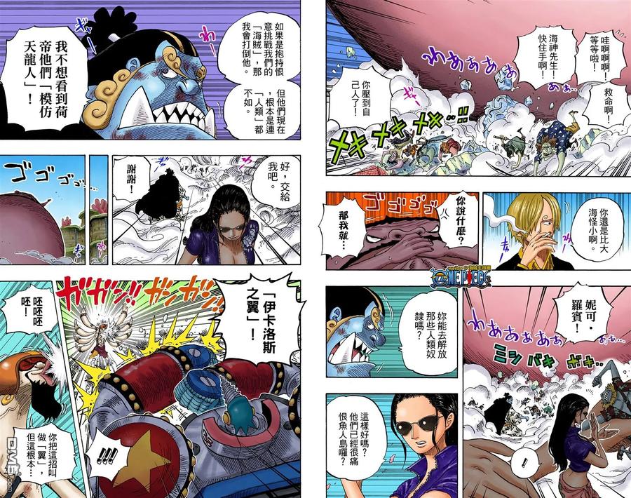 海贼王 全彩版65卷 第62页