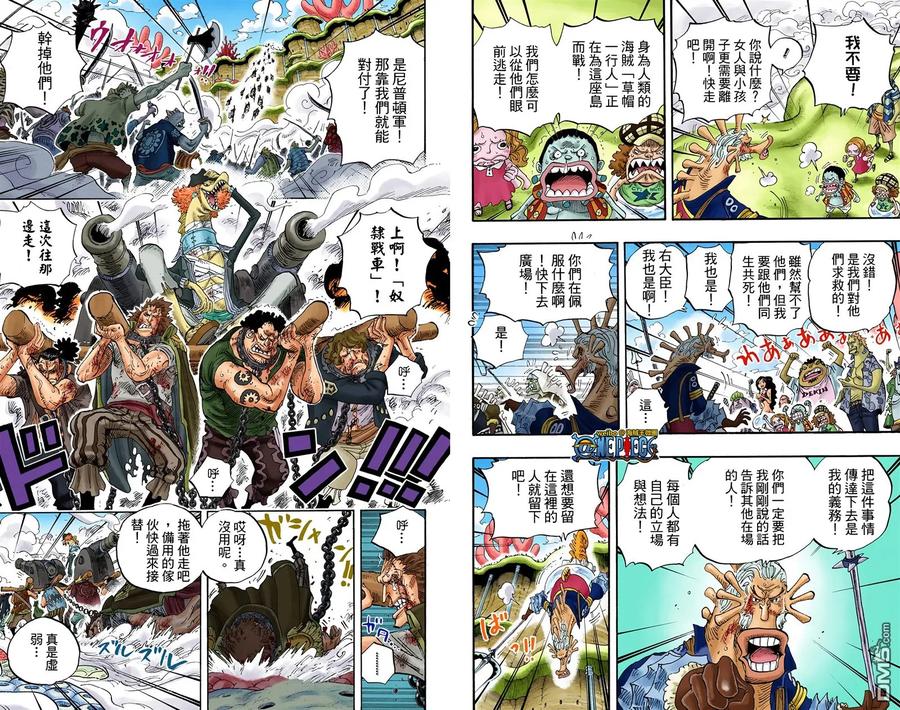 海贼王 全彩版65卷 第60页