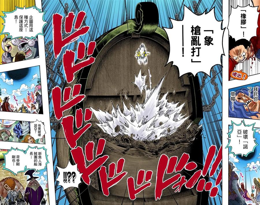 海贼王 全彩版65卷 第91页