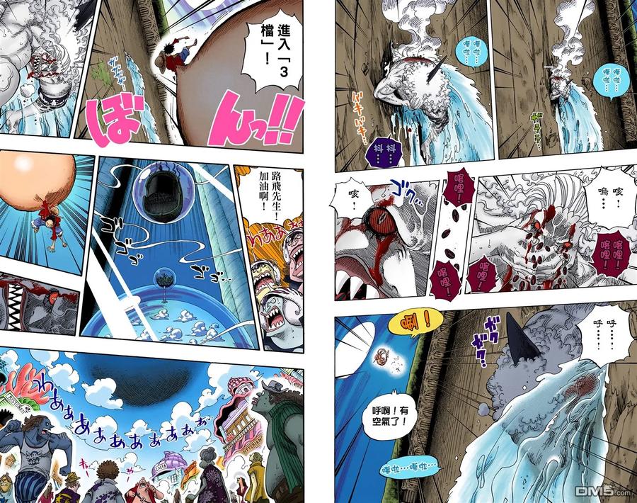海贼王 全彩版65卷 第87页