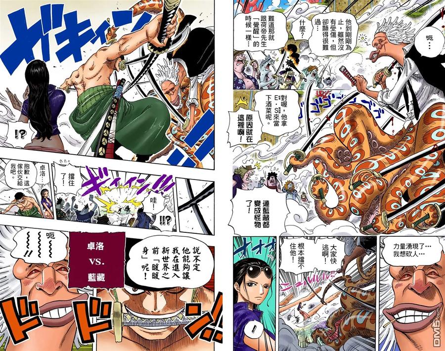 海贼王 全彩版65卷 第34页