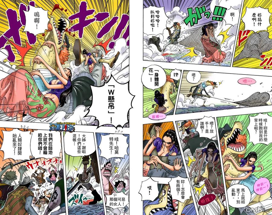 海贼王 全彩版65卷 第67页