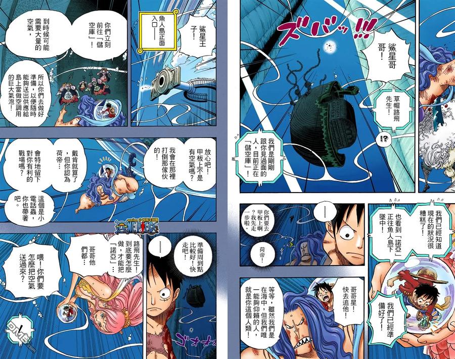 海贼王 全彩版65卷 第52页