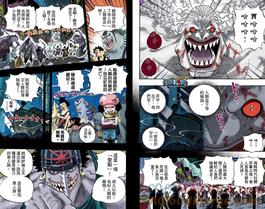 海贼王 全彩版65卷 第77页