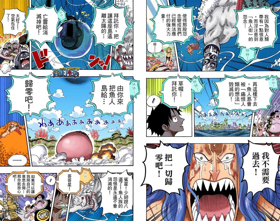 海贼王 全彩版65卷 第82页