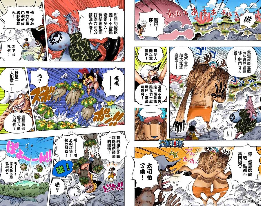 海贼王 全彩版65卷 第96页