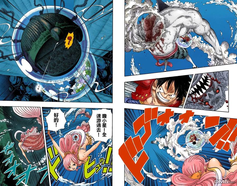 海贼王 全彩版65卷 第86页