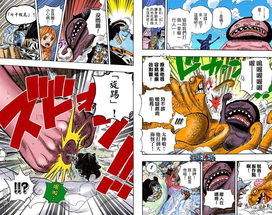 海贼王 全彩版65卷 第31页