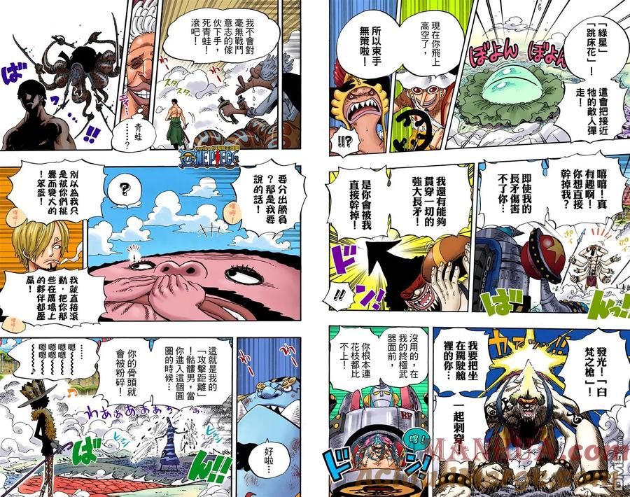 海贼王 全彩版65卷 第97页