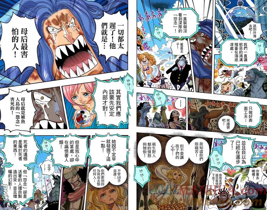 海贼王 全彩版65卷 第81页