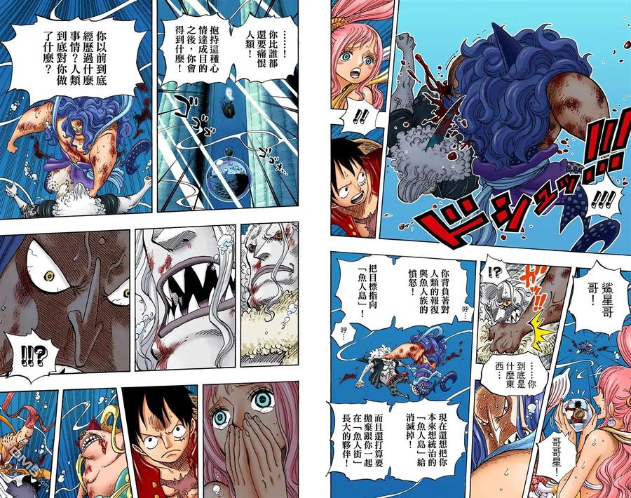 海贼王 全彩版65卷 第51页