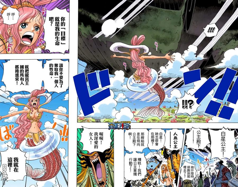 海贼王 全彩版65卷 第12页