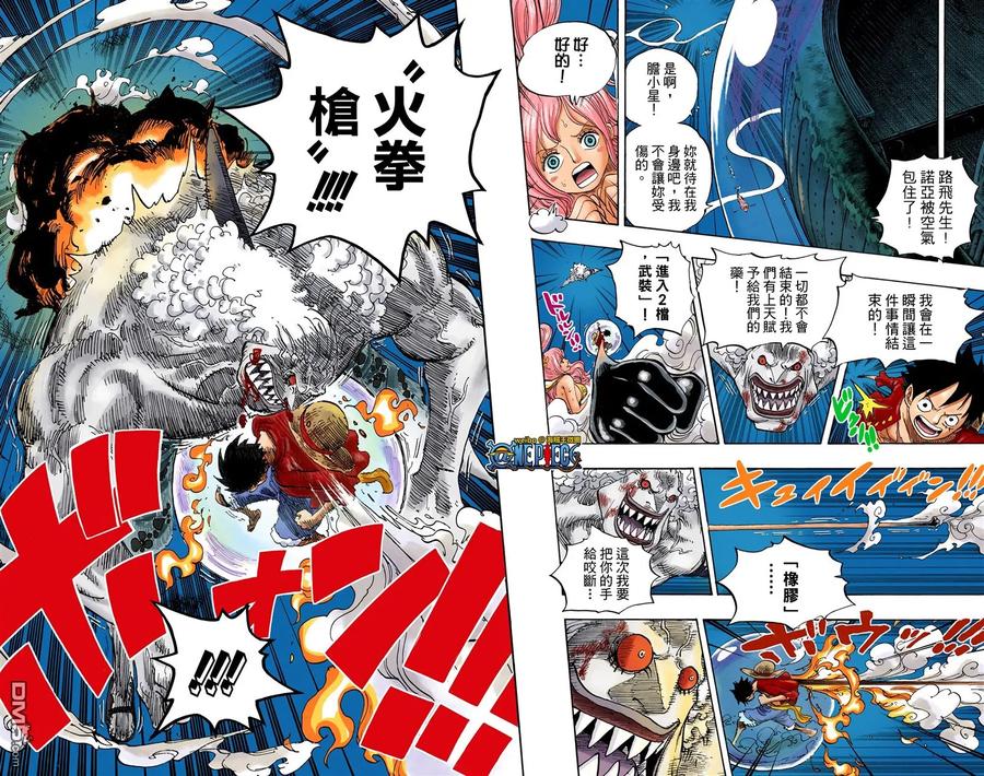 海贼王 全彩版65卷 第84页