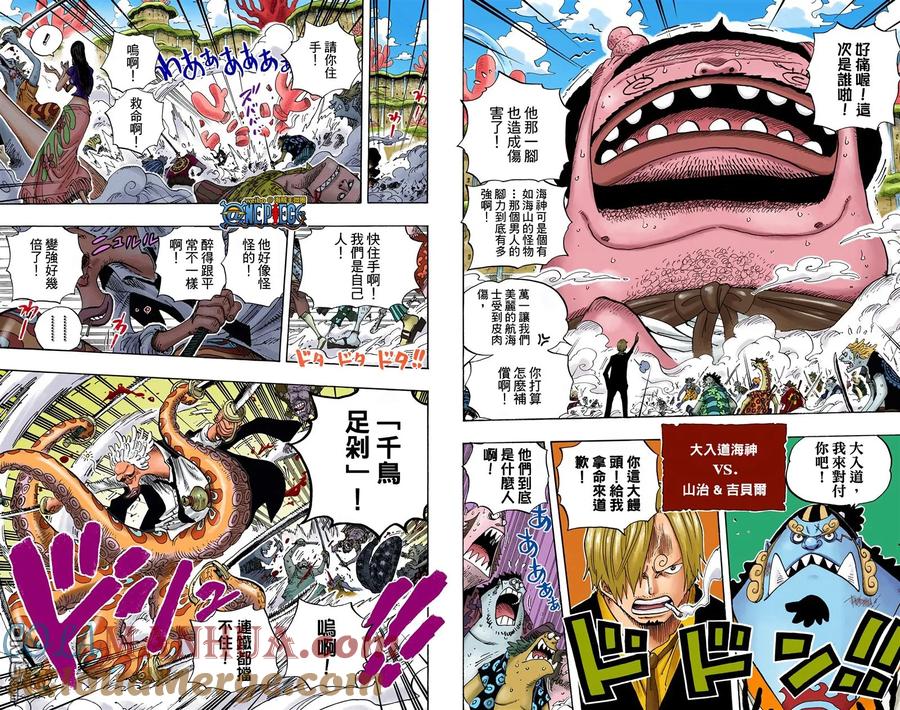 海贼王 全彩版65卷 第33页