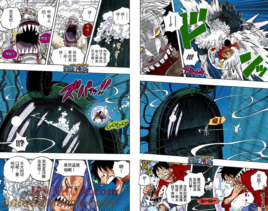 海贼王 全彩版65卷 第49页