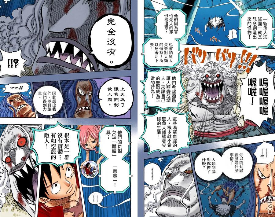 海贼王 全彩版65卷 第74页