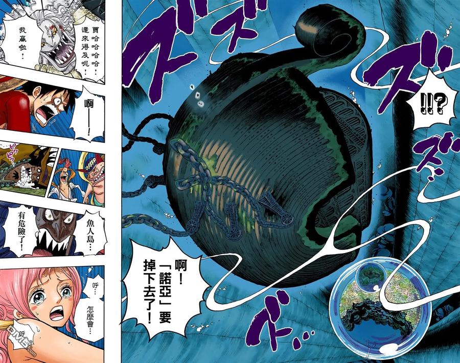 海贼王 全彩版65卷 第44页