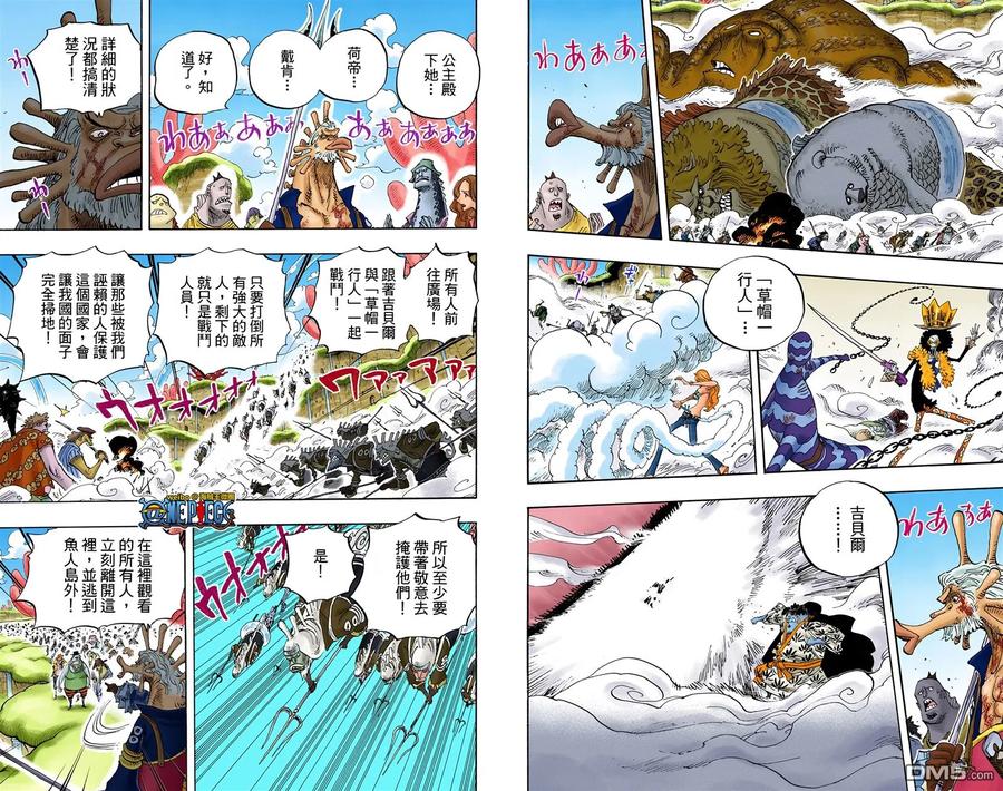 海贼王 全彩版65卷 第59页