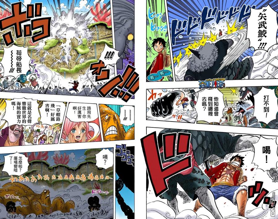 海贼王 全彩版65卷 第8页