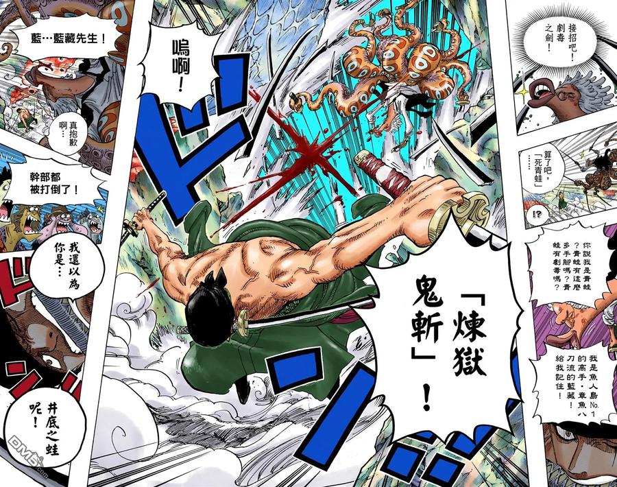 海贼王 全彩版65卷 第104页