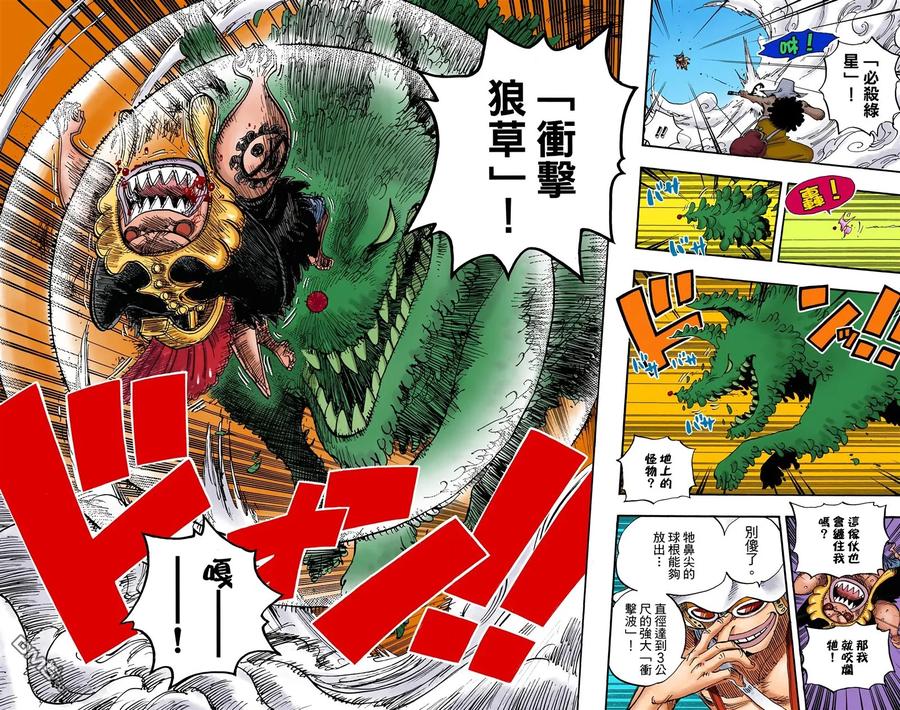 海贼王 全彩版65卷 第99页