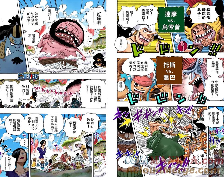 海贼王 全彩版65卷 第41页