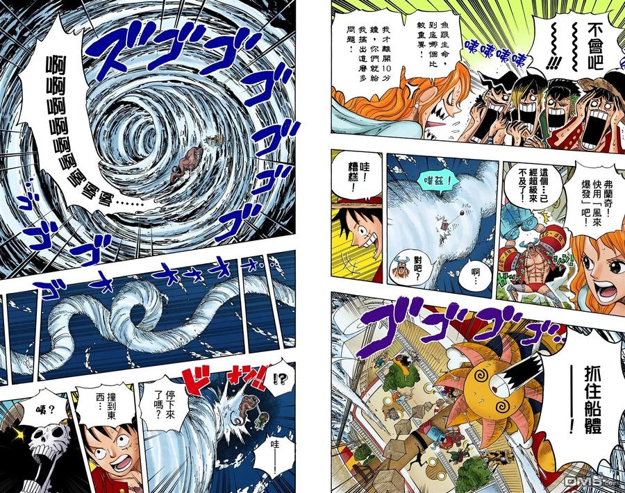 海贼王 全彩版66卷 第78页