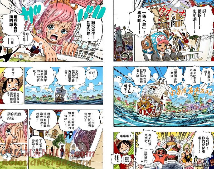 海贼王 全彩版66卷 第69页